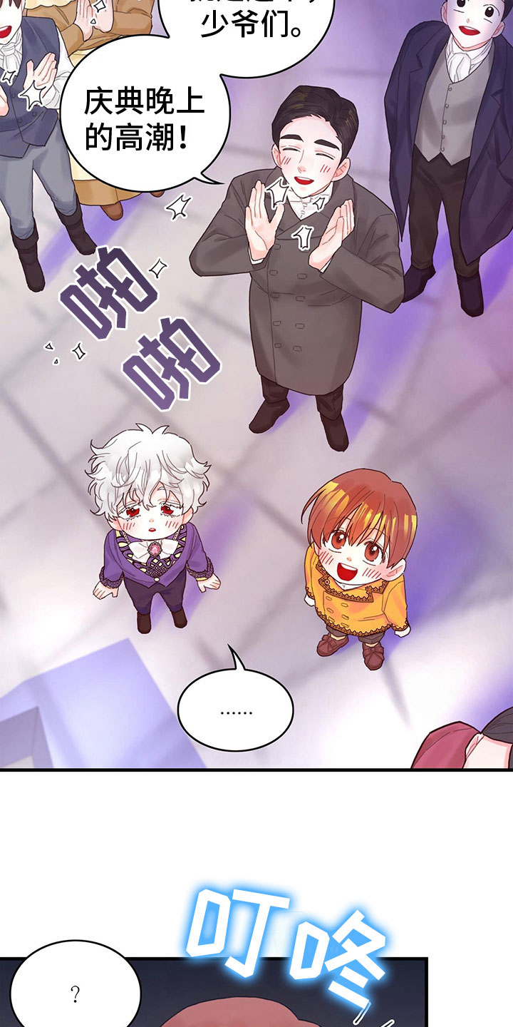 异界攻略系统漫画免费观看下拉式漫画,第31章：去游船5图