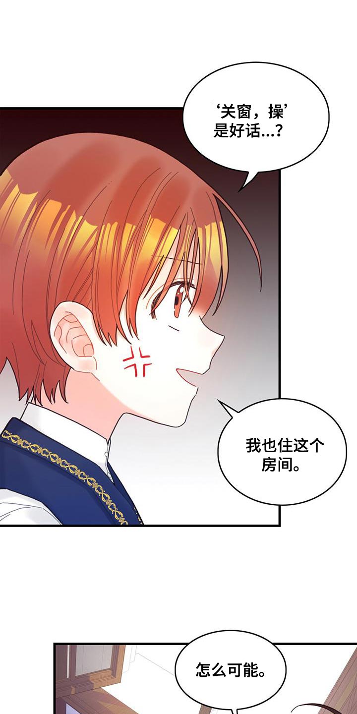 异界攻略漫画完整版在哪看漫画,第45章：没礼貌的家伙1图