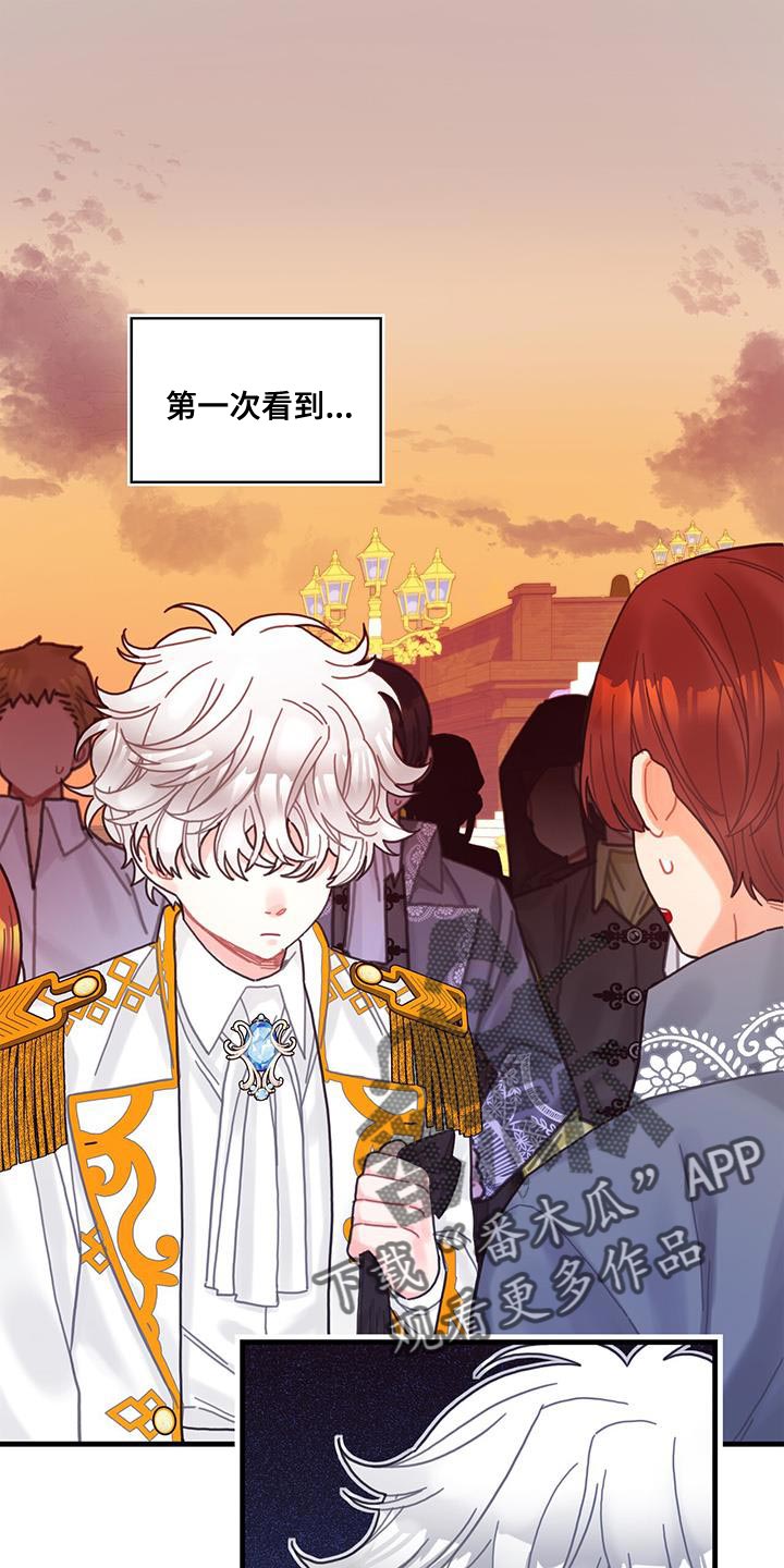 异界攻略漫画完整版在哪看漫画,第55章：反正不是谎话1图