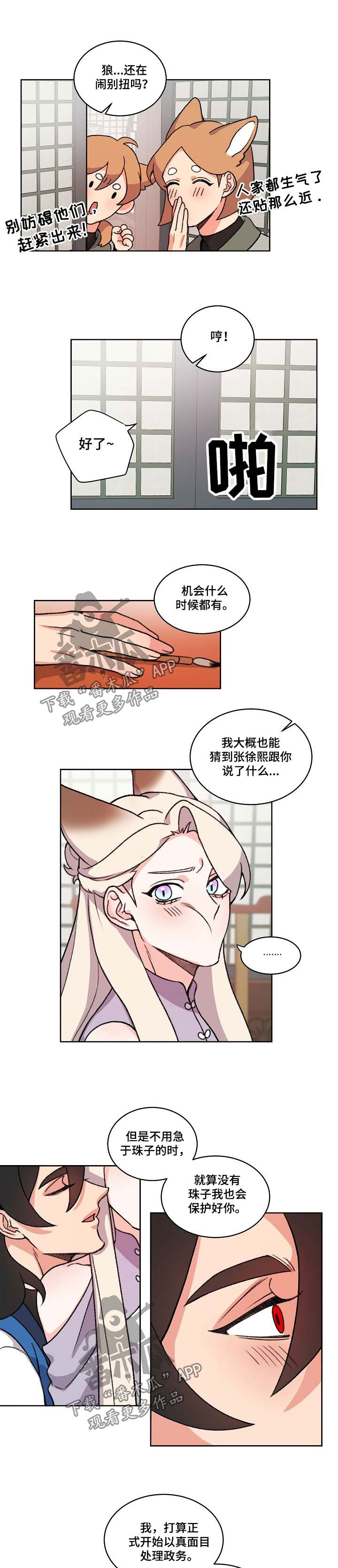 第66章：曾经2