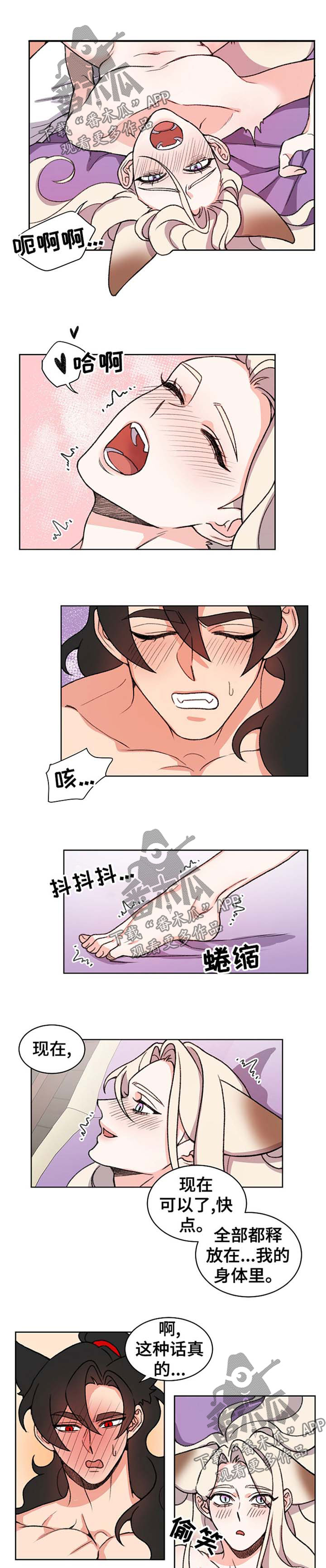 第63章：失去了平常心2