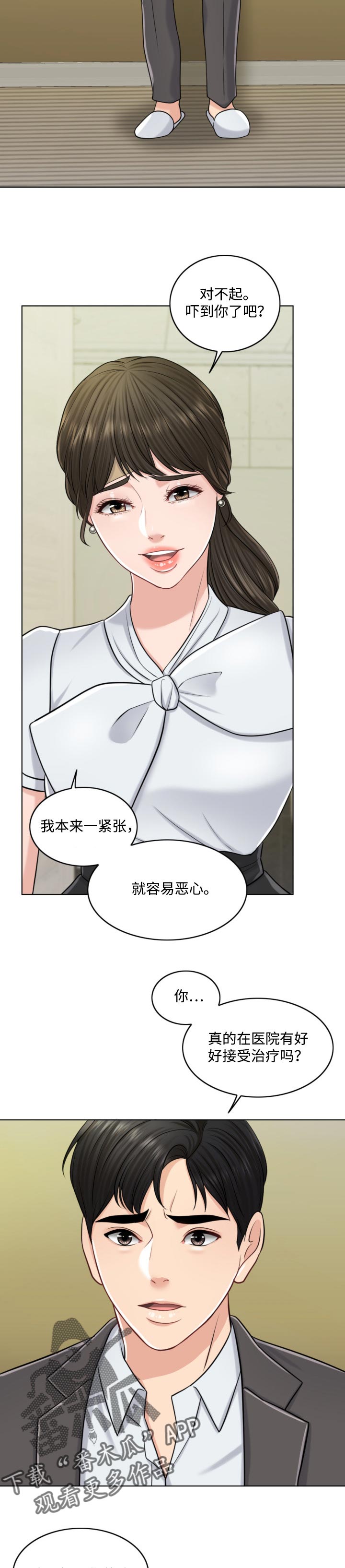 限时婚姻by李不癫全文免费阅读漫画,第49章：不折手段5图