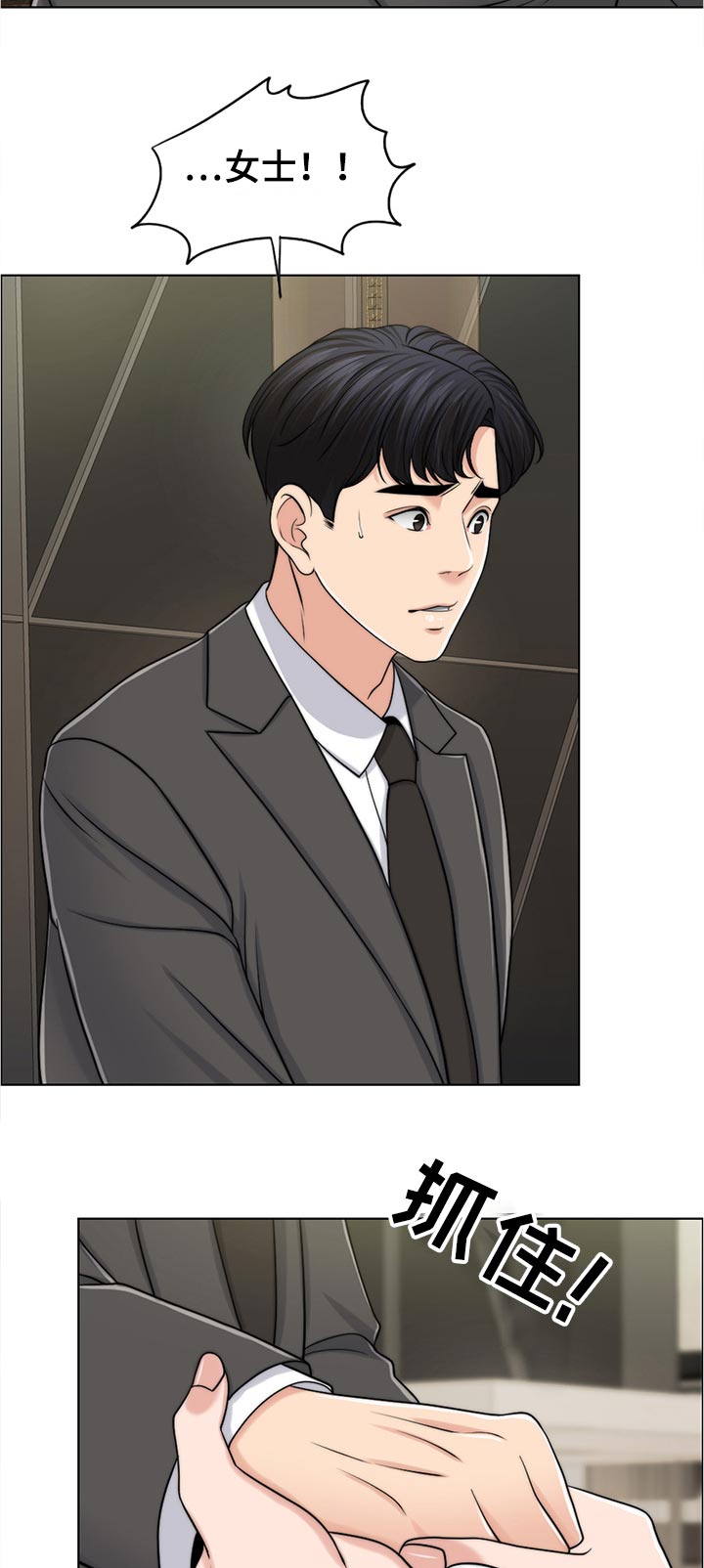 限时婚姻by李不癫全文免费阅读漫画,第93章：询问5图