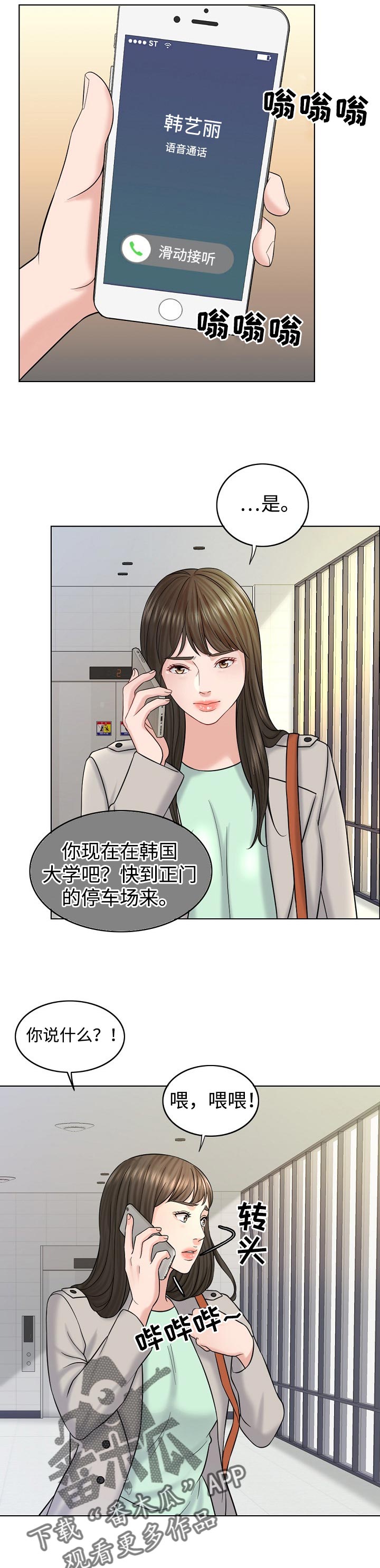 限时婚姻漫画免费下拉式漫画,第34章：提议2图