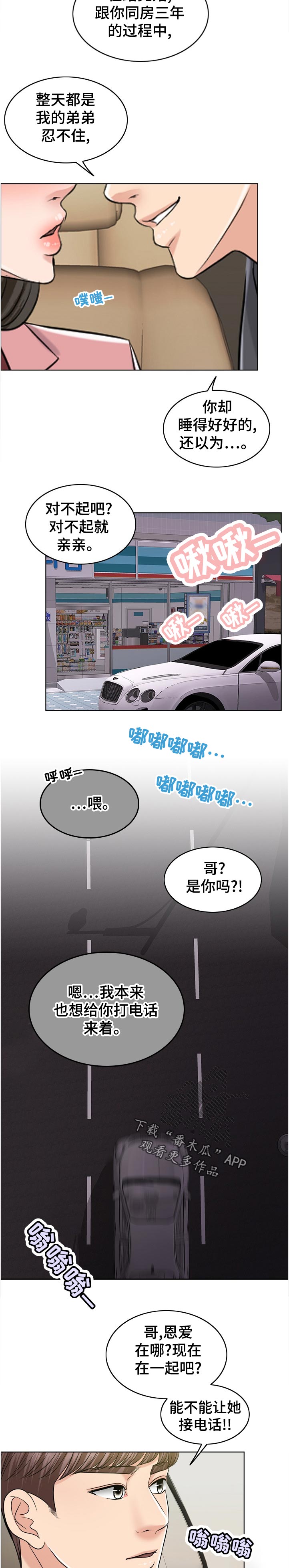 限时婚姻漫画免费下拉式漫画,第112章：有理有据5图