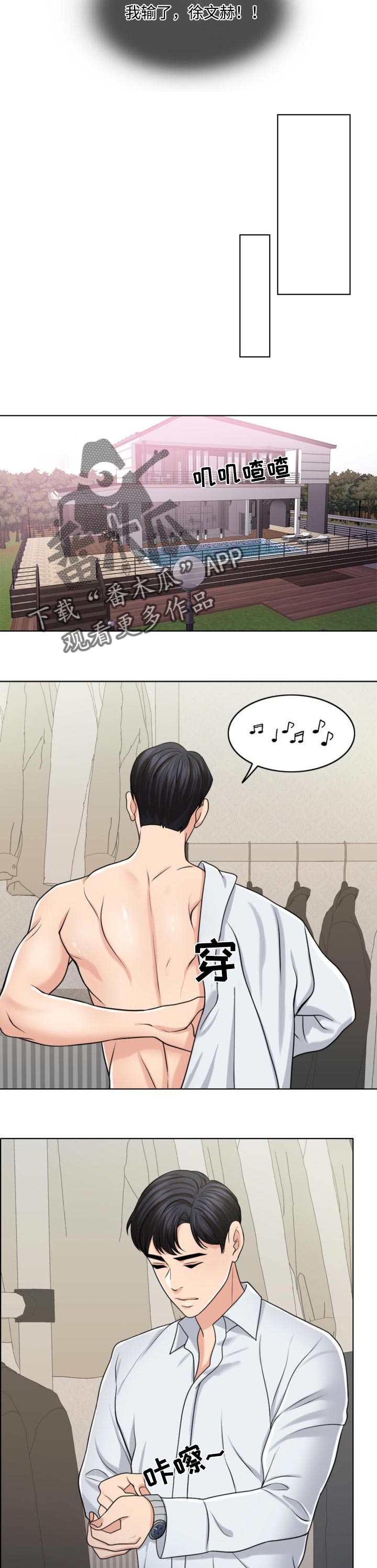 限时婚姻小说全文免费笔趣阁漫画,第62章：祸害4图