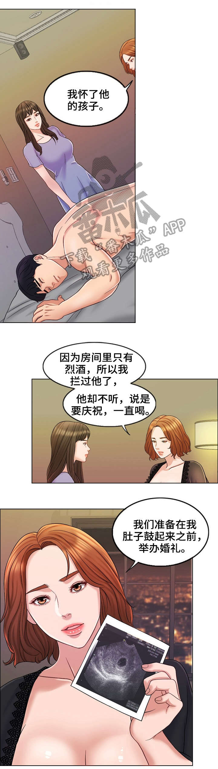 限时婚姻橘猫不胖最新章节更新漫画,第20章：黄代理3图