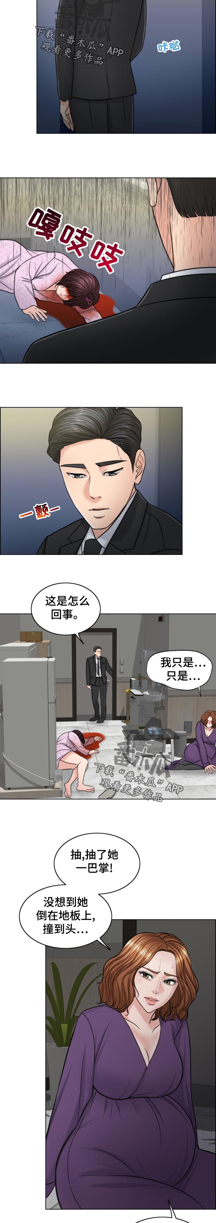 限时约婚大叔请轻点小说免费阅读漫画,第119章：凶多吉少2图