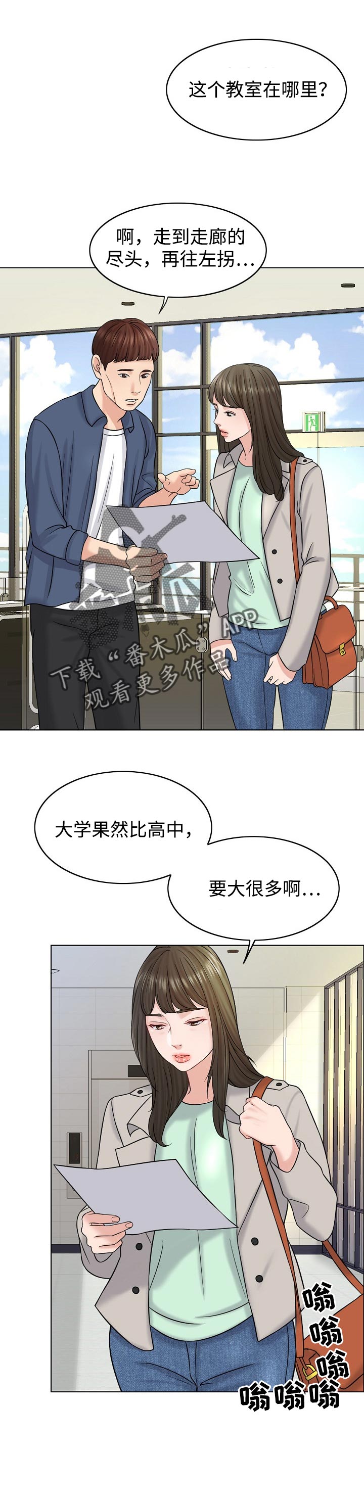 限时婚姻漫画免费下拉式漫画,第34章：提议1图