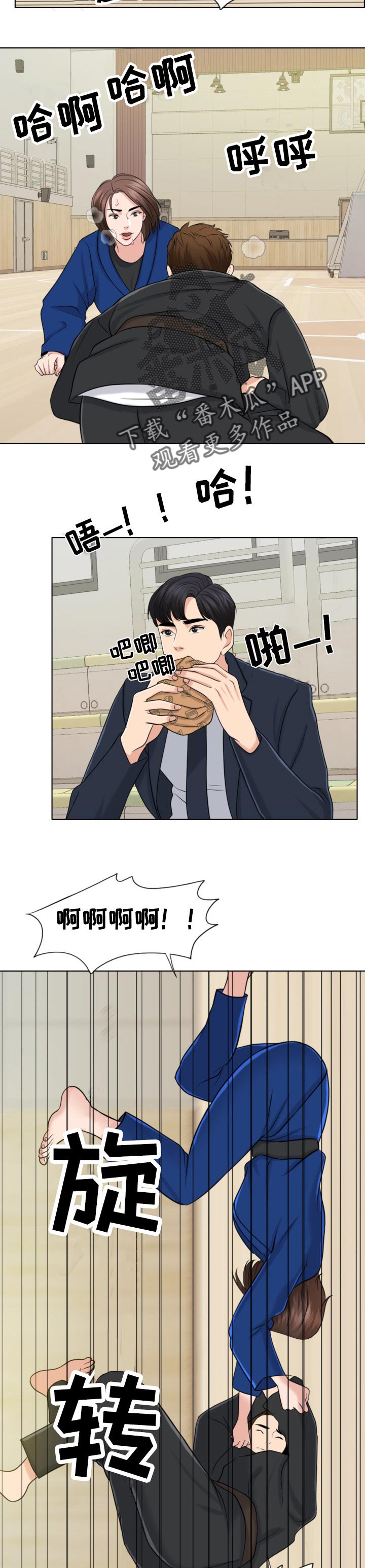 限时婚姻咨询漫画,第64章：结束的时机2图