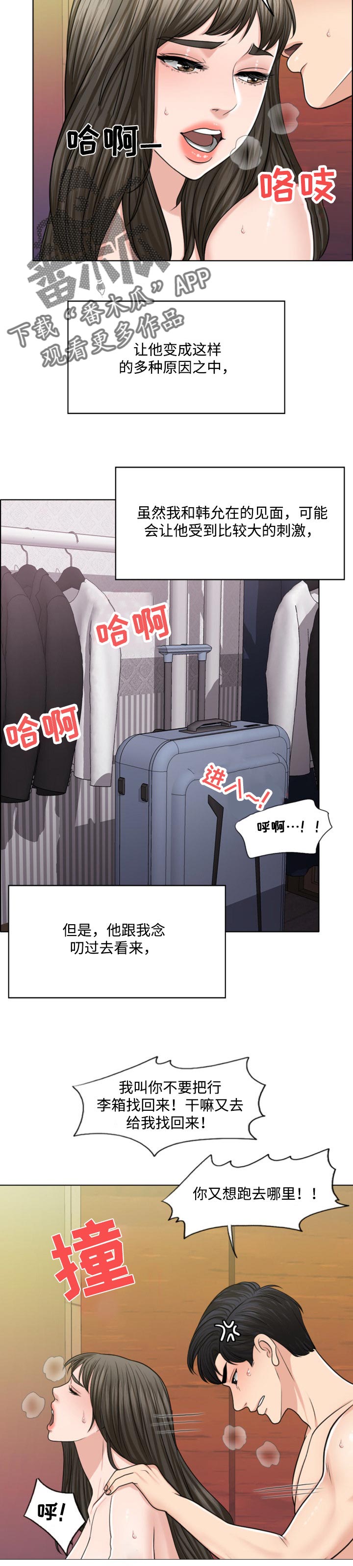 限时婚纱摄影优惠漫画,第61章：挑衅4图