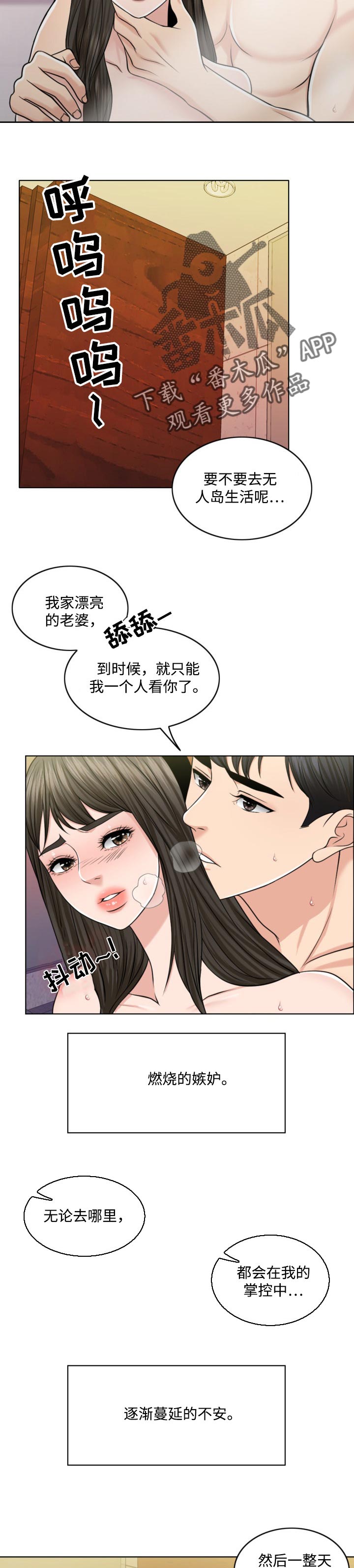 限时婚纱摄影优惠漫画,第61章：挑衅2图