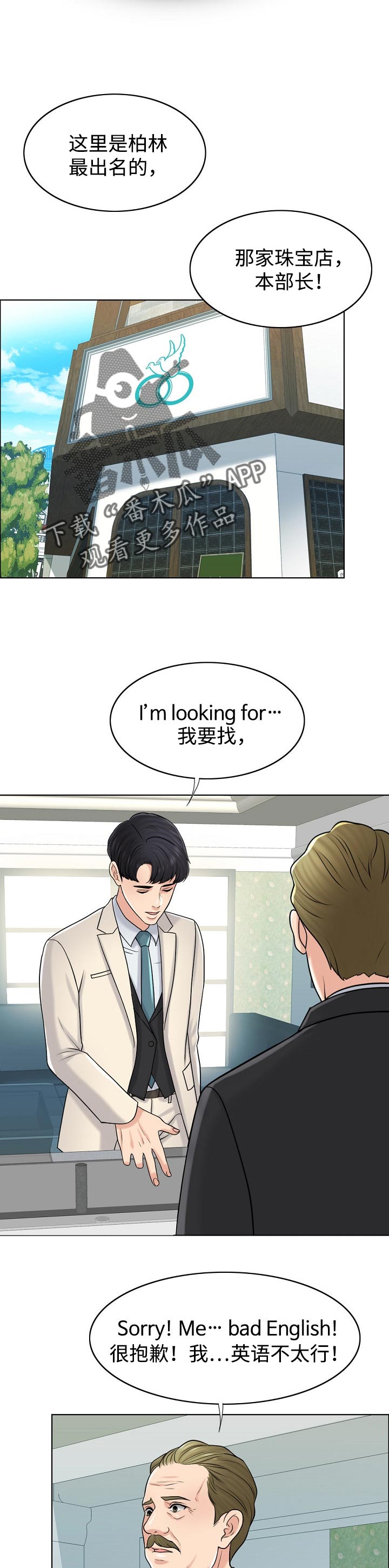 限时婚姻的纠葛大结局漫画,第40章：梦境5图