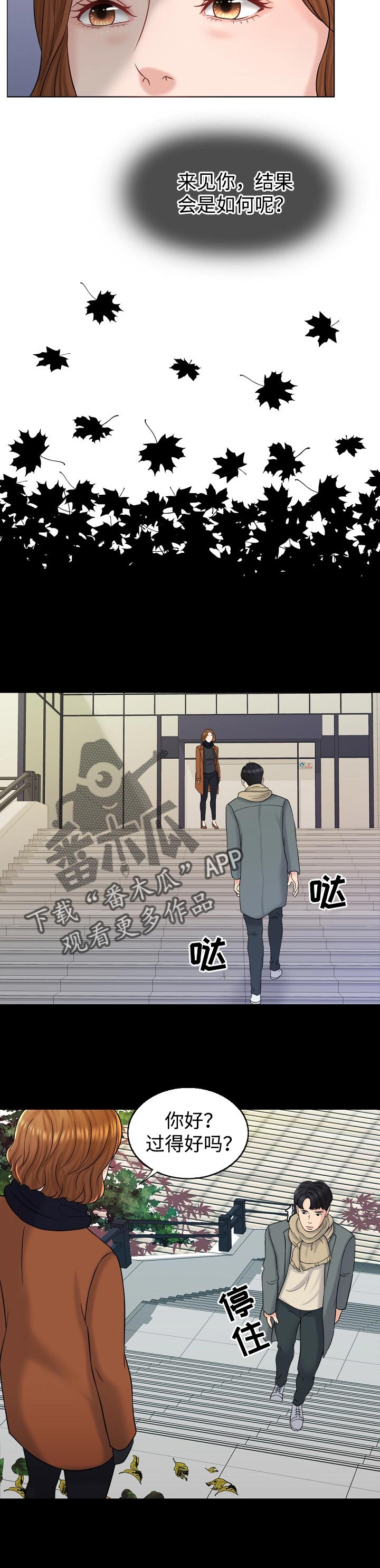 限时婚姻漫画免费下拉式漫画,第34章：提议4图