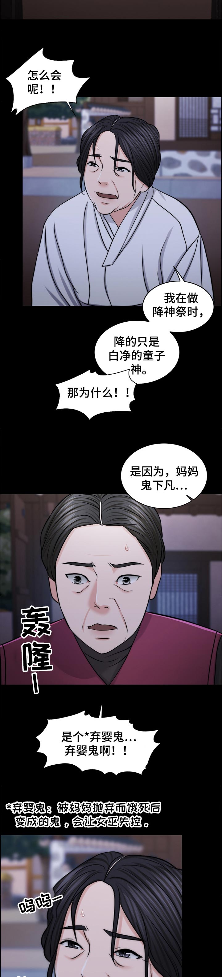 限时婚姻橘猫不胖最新章节更新漫画,第92章：反噬3图