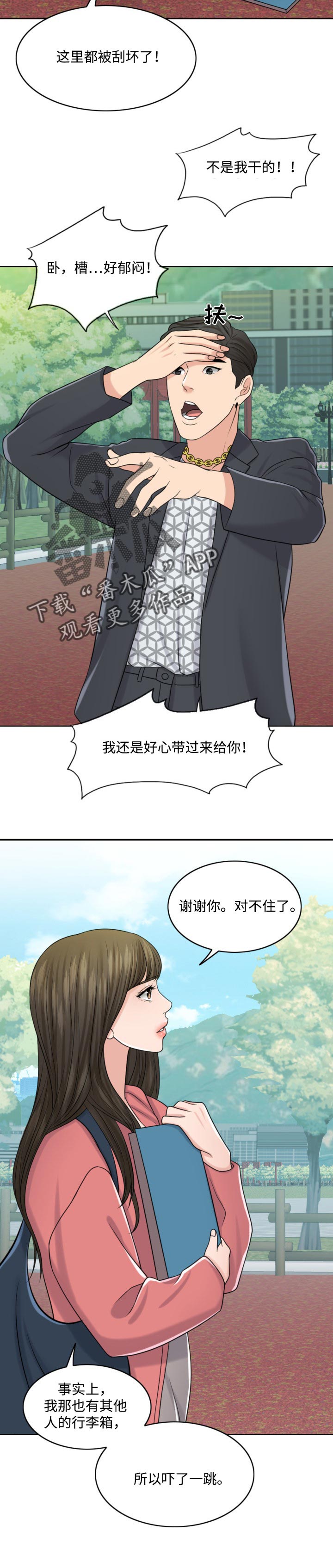 限时婚姻咨询漫画,第55章：敬酒不吃吃罚酒4图