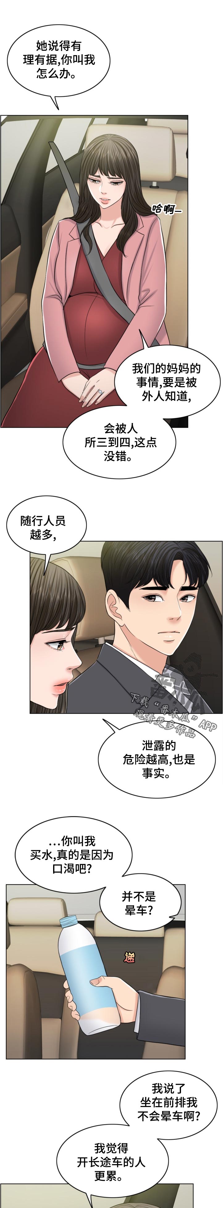 限时婚姻漫画免费下拉式漫画,第112章：有理有据1图