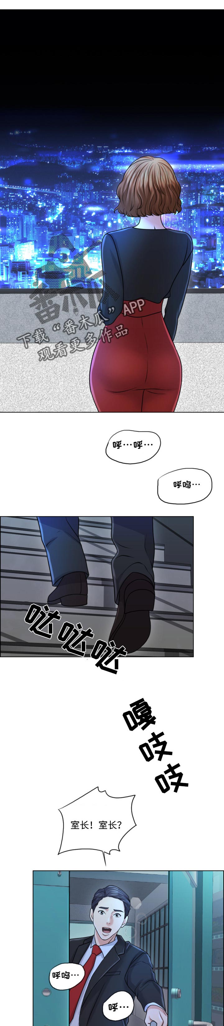 限时婚姻的纠葛51漫画,第51章：人生的第一夫人1图