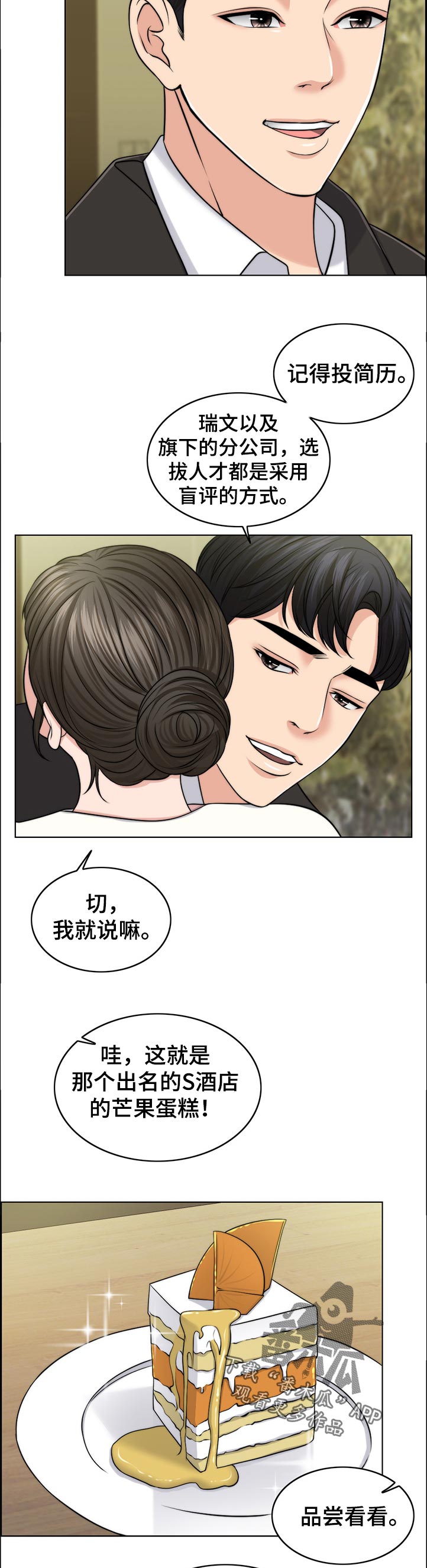 限时婚姻艾玟漫画,第94章：淘气包3图