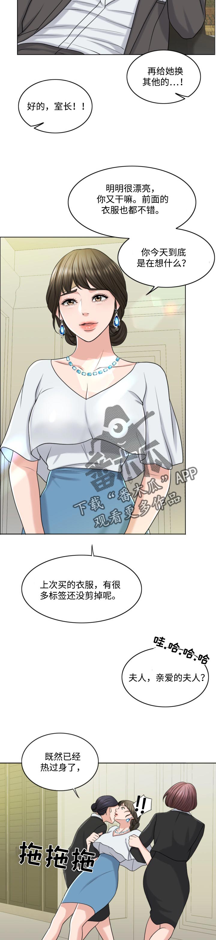 限时婚姻漫画免费下拉式漫画,第47章：搞垮2图