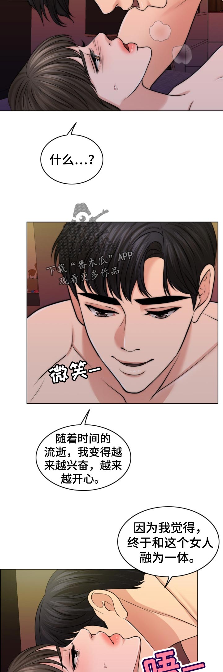 限时婚姻的纠葛51漫画,第83章：儿子的锻炼5图