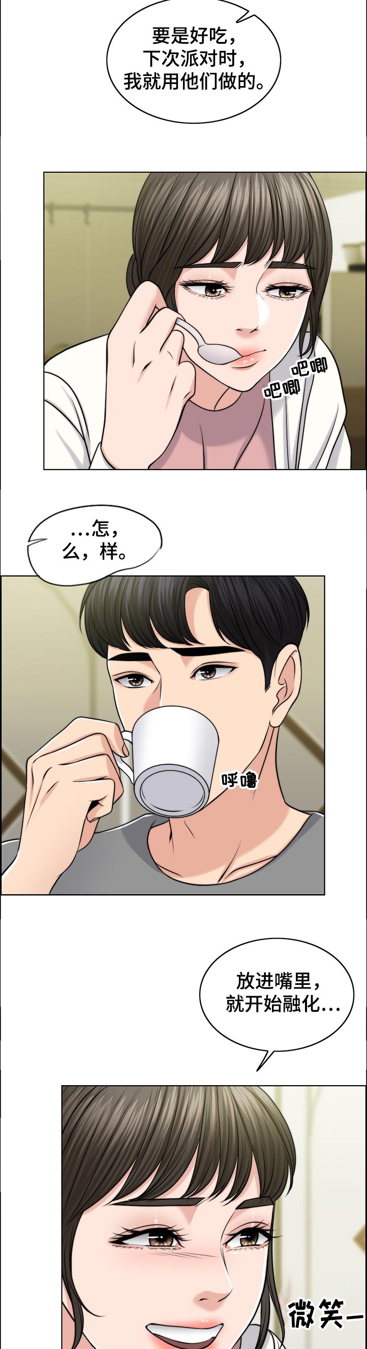 限时婚姻艾玟漫画,第94章：淘气包4图