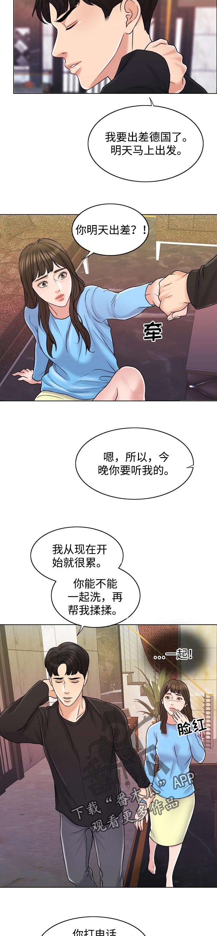 限时婚姻漫画免费下拉式漫画,第29章：存在感2图