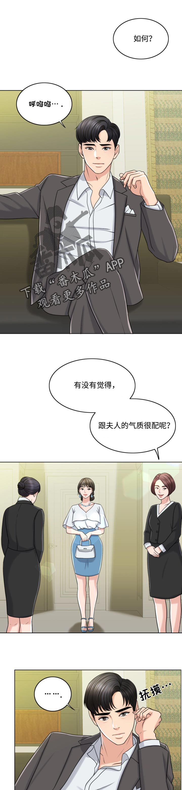 限时婚姻漫画免费下拉式漫画,第47章：搞垮1图