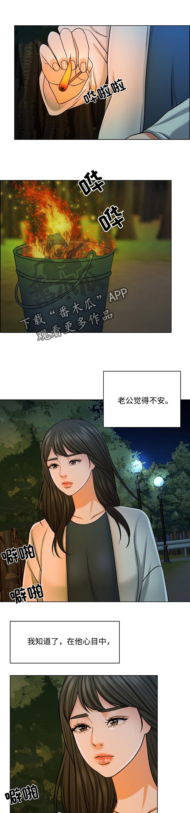 限时婚姻的纠葛大结局漫画,第67章：预告2图