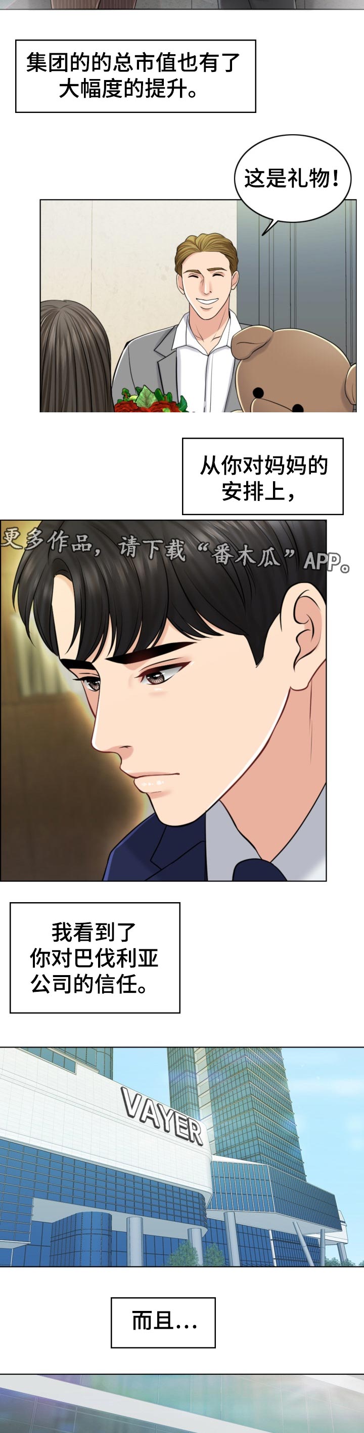 限时婚姻咨询漫画,第81章：写信5图