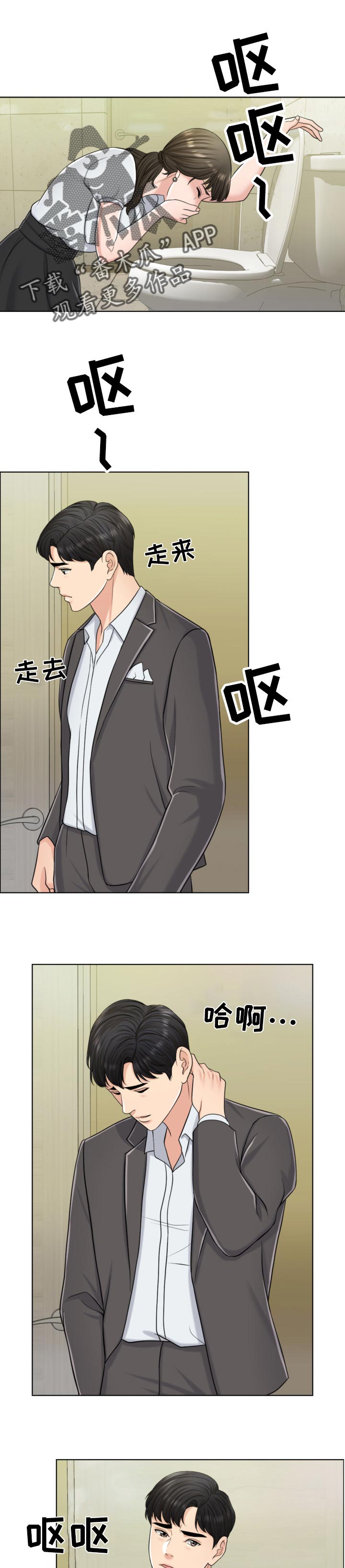 限时婚姻by李不癫全文免费阅读漫画,第49章：不折手段1图
