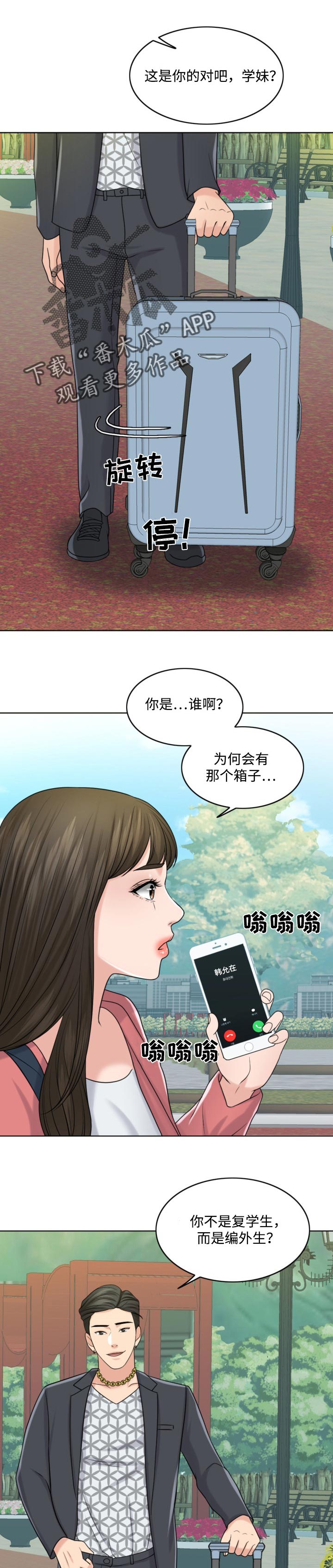 限时婚姻咨询漫画,第55章：敬酒不吃吃罚酒1图
