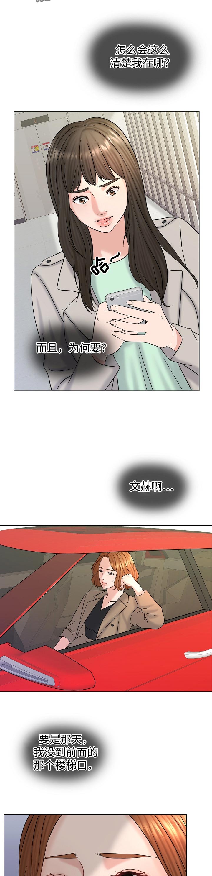 限时婚姻漫画免费下拉式漫画,第34章：提议3图