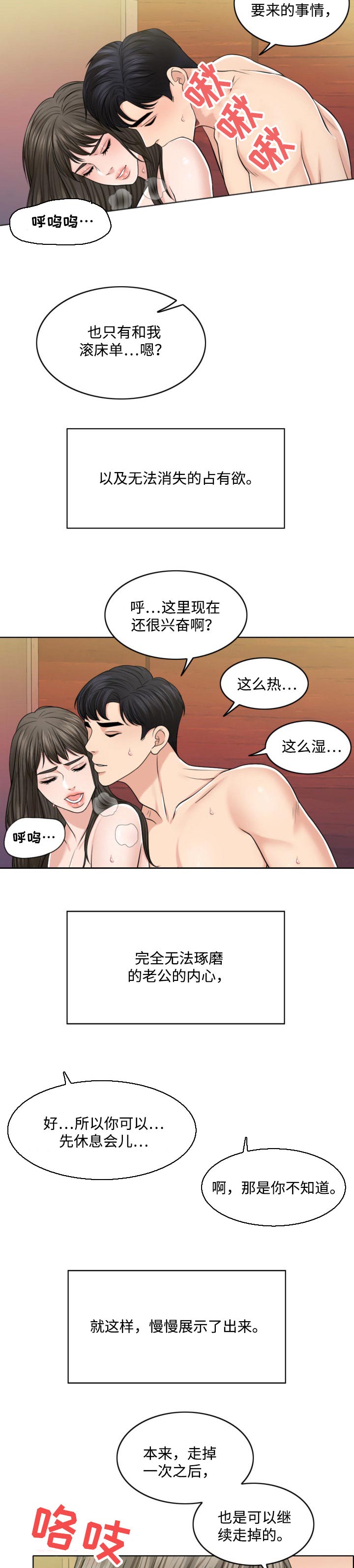 限时婚纱摄影优惠漫画,第61章：挑衅3图