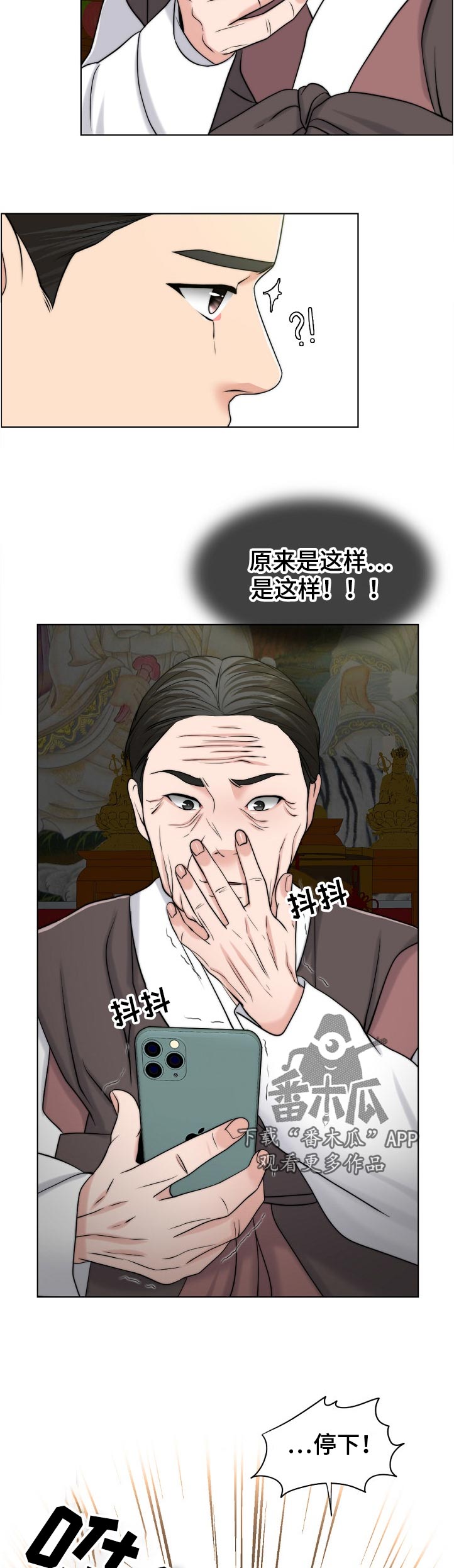 限时婚姻by橘猫不胖漫画,第107章：一模一样4图
