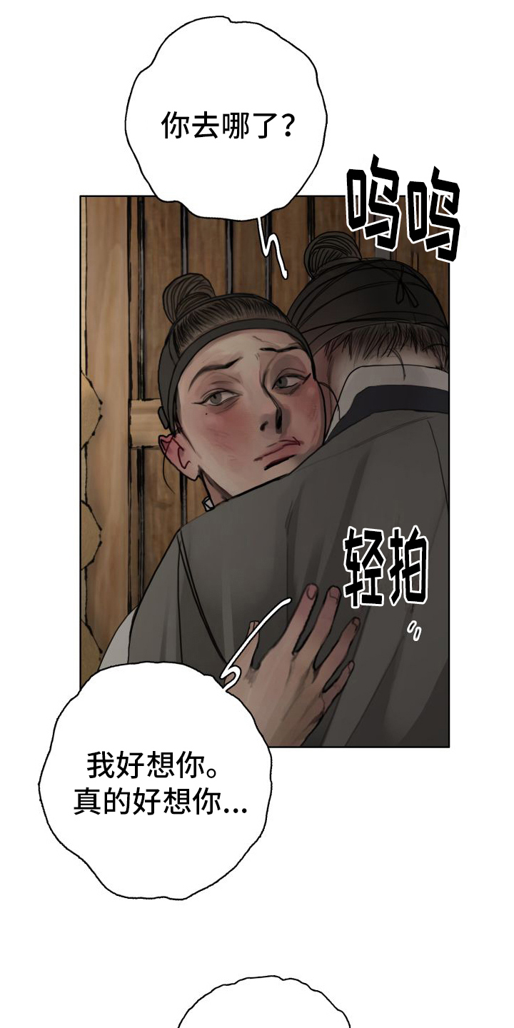 第20章：你是我的2