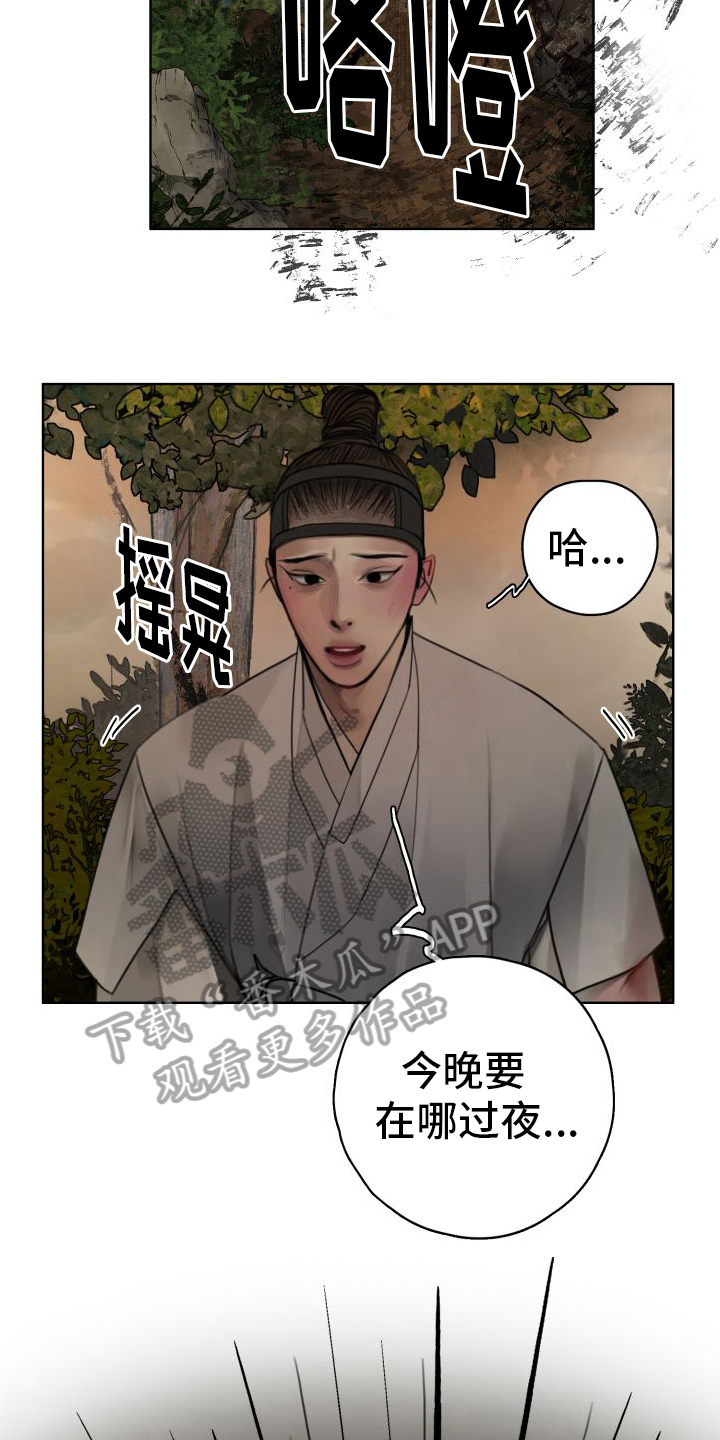第23章：你是恶鬼2