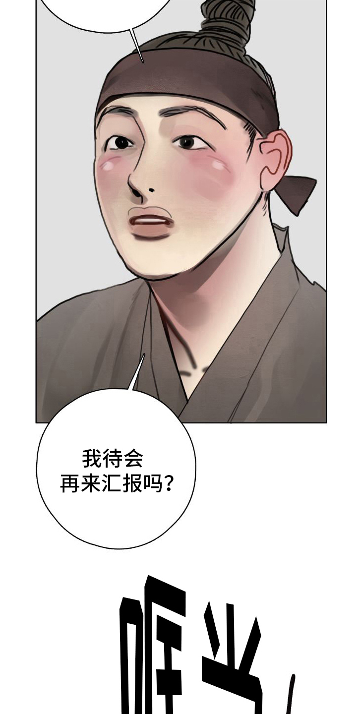 第22章：凶手4