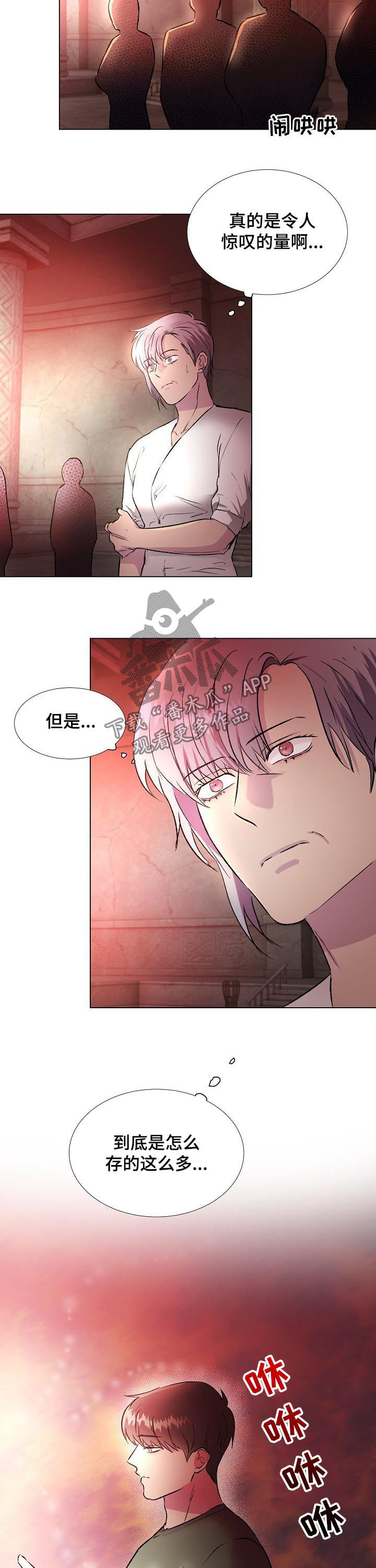爱的魔力转圈圈韩庚吴建豪漫画,第30章：元老2图