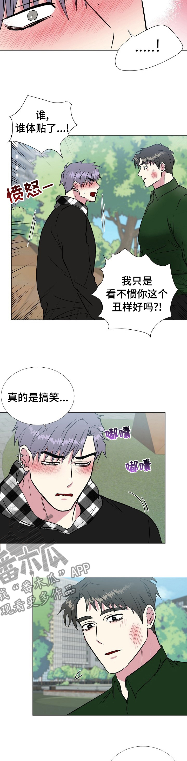 爱的魔力dj漫画,第59章：细心3图