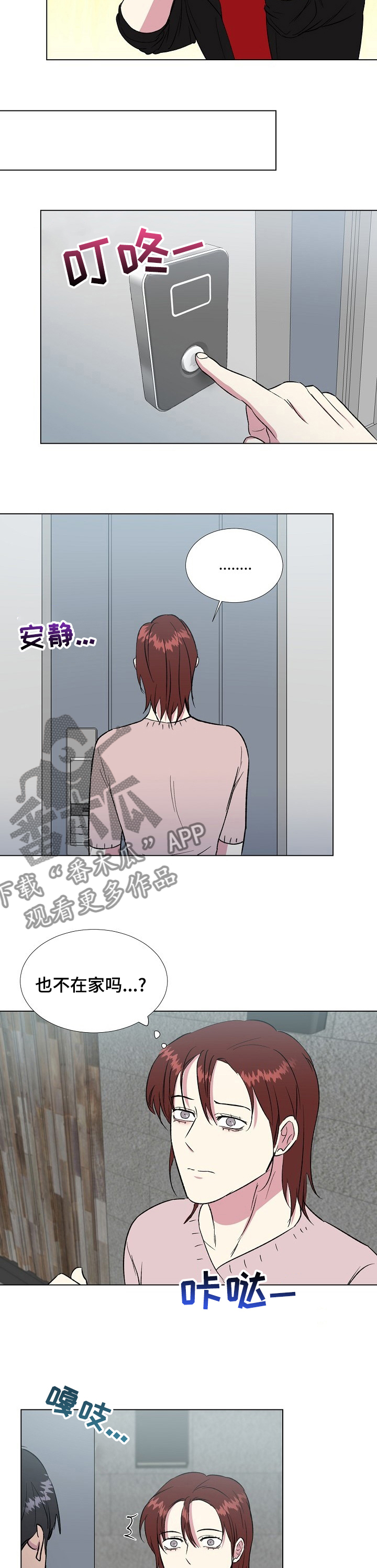 爱的魔力转圈圈韩庚吴建豪漫画,第52章：结束了5图