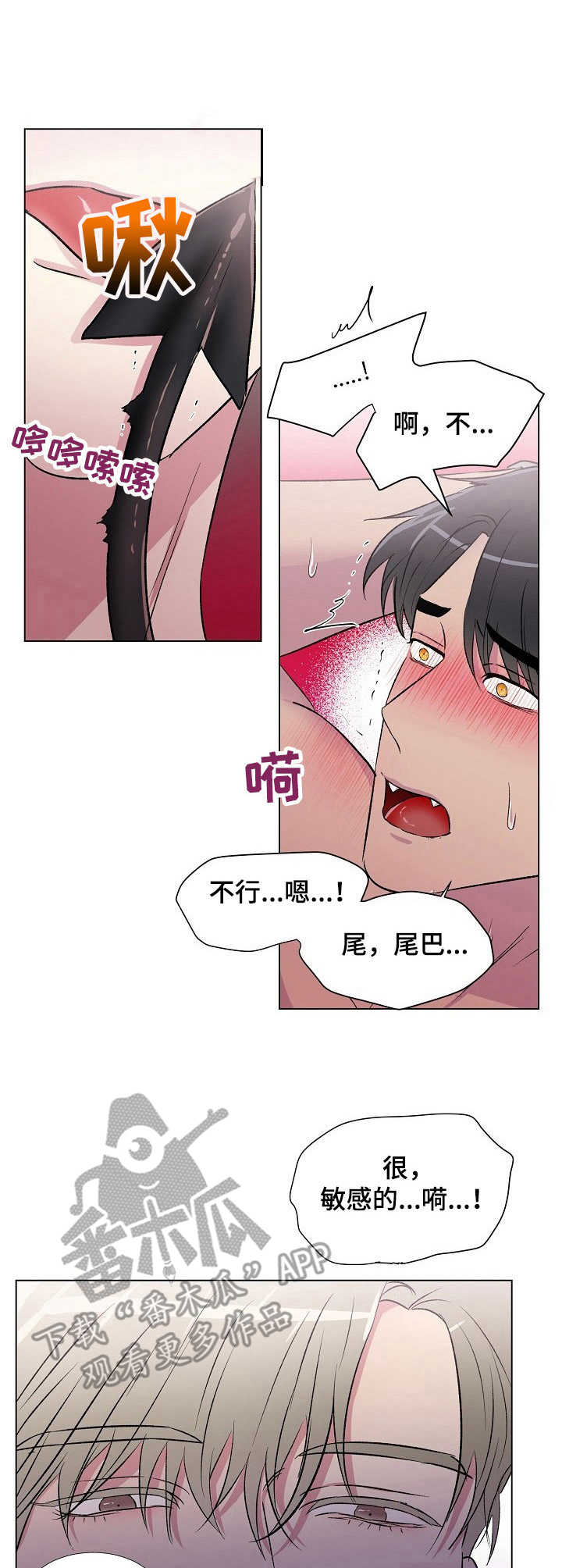 爱的魔力转圈圈韩庚吴建豪漫画,第12章：不解开1图