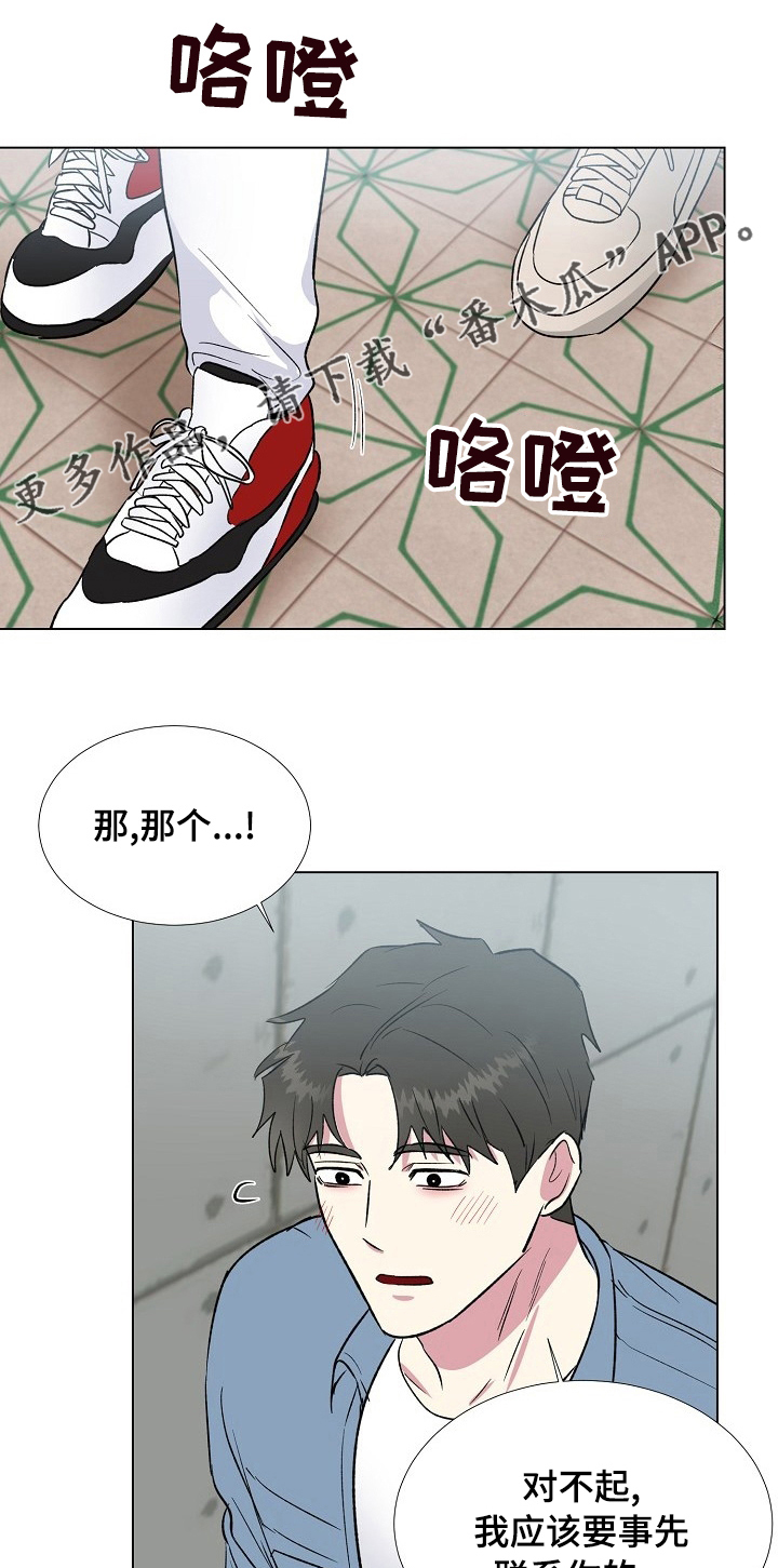 爱的魔力转圈圈韩庚吴建豪漫画,第52章：结束了1图