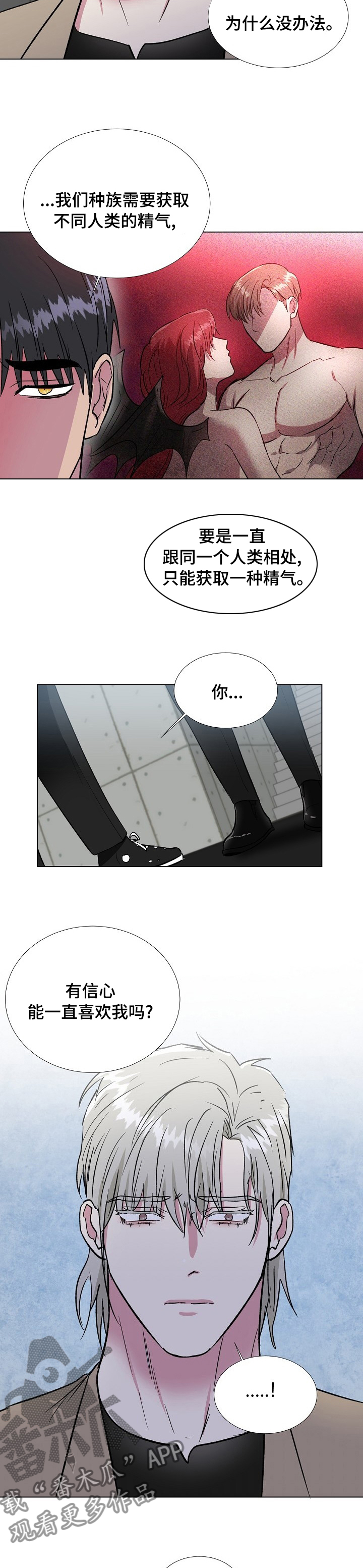 爱的魔力dj漫画,第58章：跟我过来4图