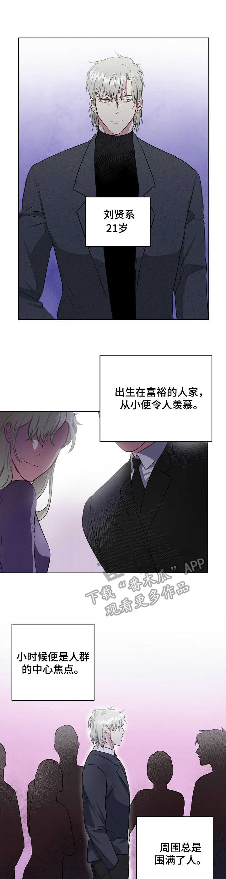 爱的魔力dj漫画,第17章：焦点1图