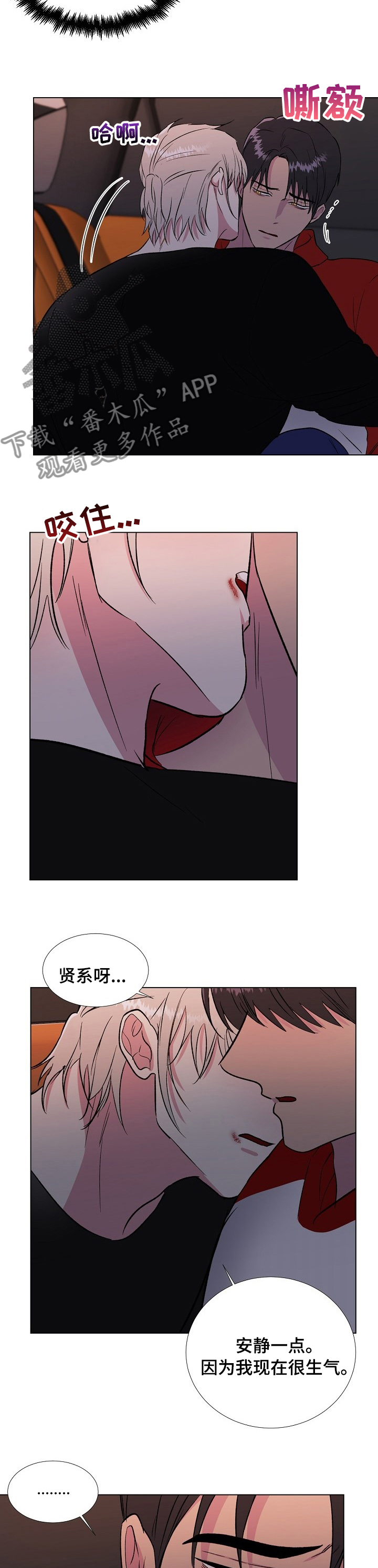爱的魔力转圈圈韩庚吴建豪漫画,第49章：随你便吧5图