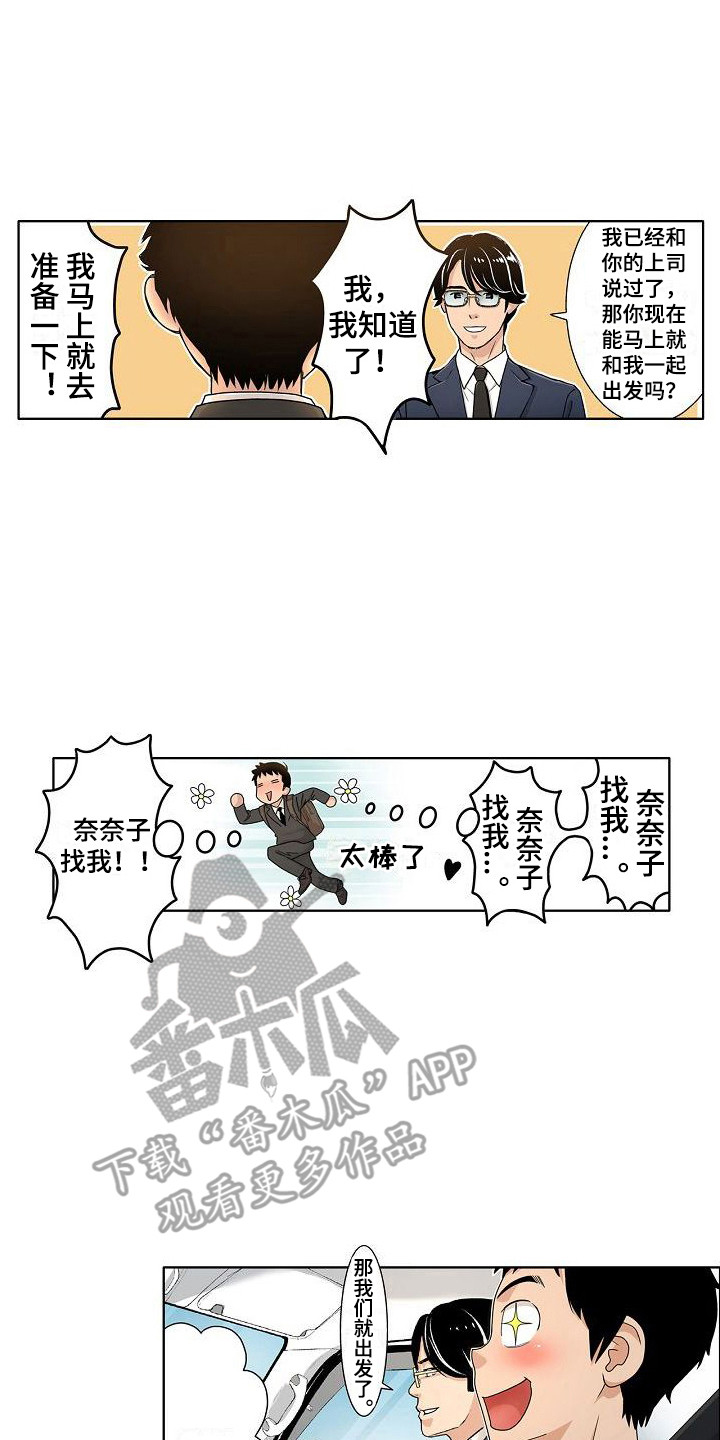 第15章：气氛微妙0