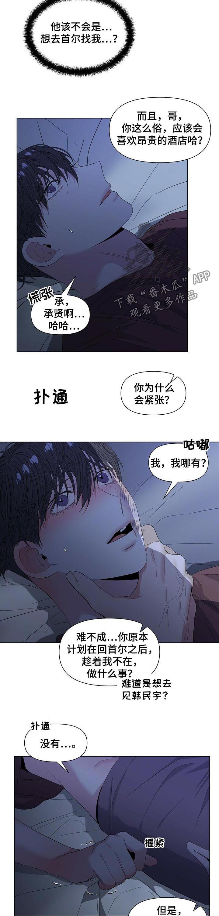 第40章：该怎么办1
