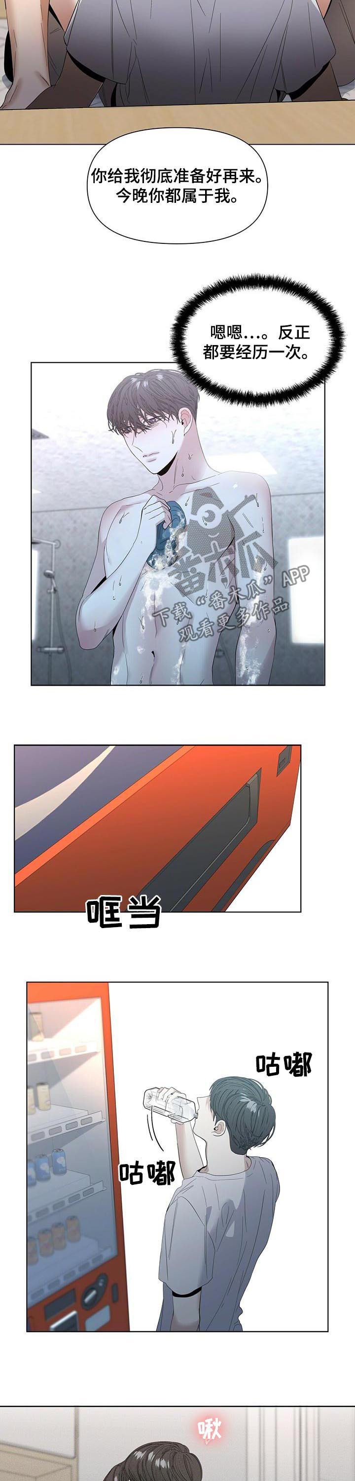 第43章：我也想喝水2