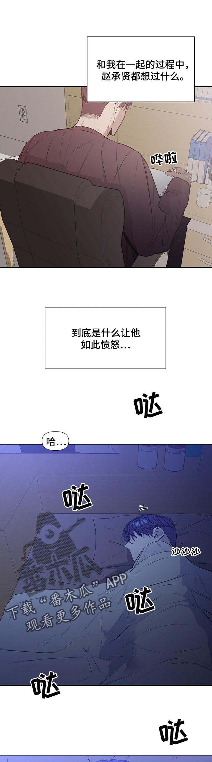 第25章：愤怒4